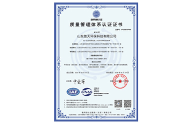 質量管理體系認證